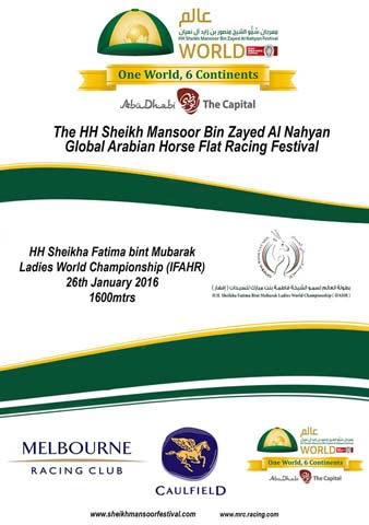 banner HH Sheikha Fatima Bint Mubarak Ladies World Championship (IFAHR) in Australia